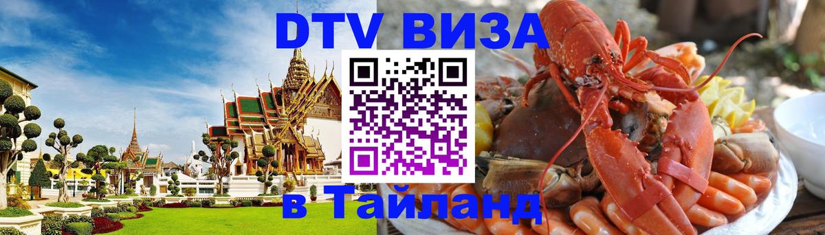 Сколько стоит DTV виза — актуальные цены, оформление даже без документов - 